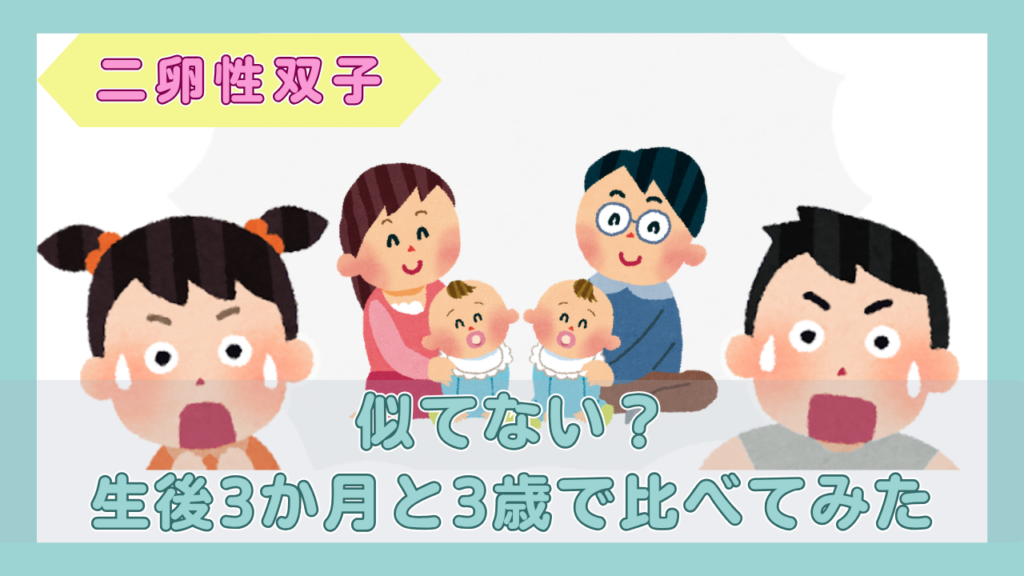 驚いた顔の子ども2人と、双子の赤ちゃんを抱く両親のイラスト