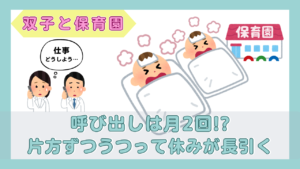熱を出して布団で寝込む双子と、電話で連絡を取り合う両親のイラスト