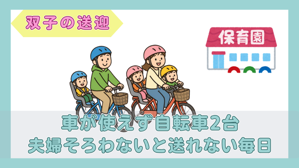 子どもを乗せた自転車2台で保育園へ向かう父親と母親のイラスト