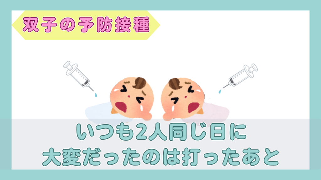 注射器の横で泣いている双子の赤ちゃんのイラスト