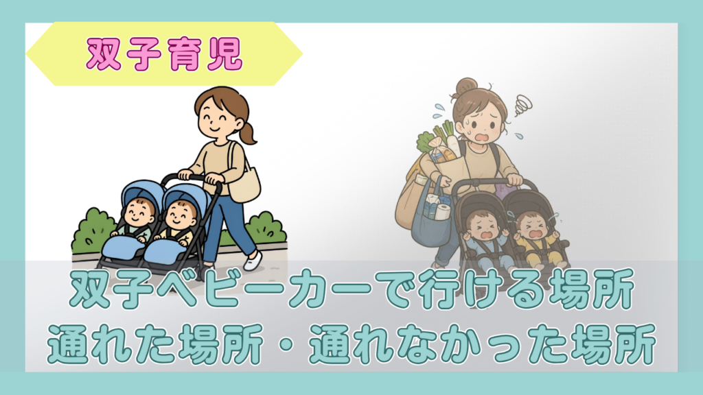 双子ベビーカーを押して出かける母親のイラスト