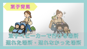 双子ベビーカーを押して出かける母親のイラスト