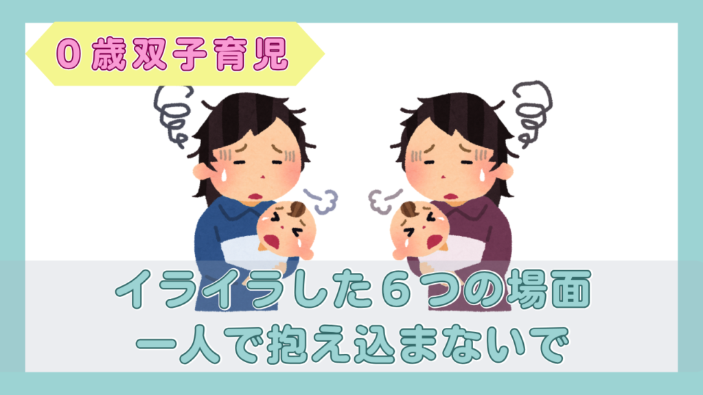 双子を抱えて疲れた表情の母親のイラスト