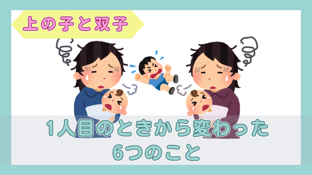 泣く双子を抱えて疲れた表情の父親と母親、その間で泣く上の子のイラスト