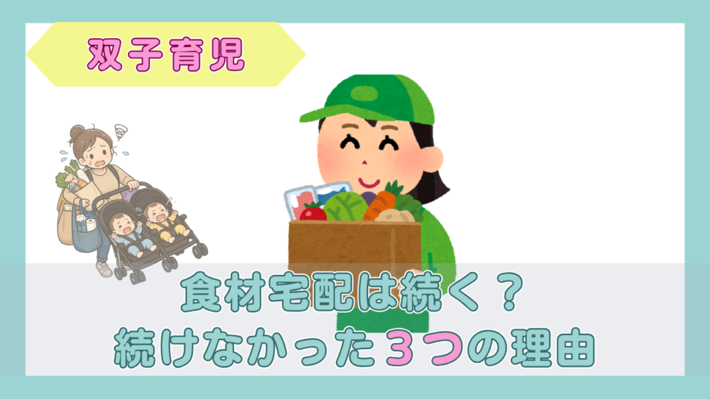 双子ベビーカーで荷物を抱えて買い物する母親と、野菜の箱を届ける配達員のイラスト