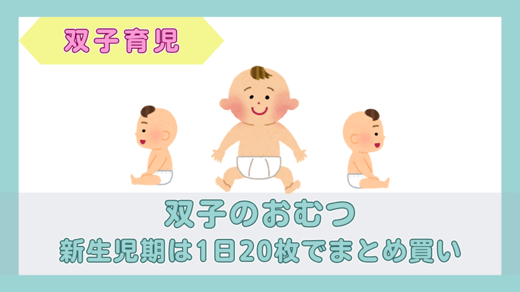 おむつ姿で座ったり、はいはいしたりする赤ちゃんたちのイラスト（双子のおむつ・新生児期は1日20枚でまとめ買い）
