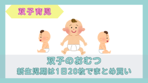 おむつ姿で座ったり、はいはいしたりする赤ちゃんたちのイラスト（双子のおむつ・新生児期は1日20枚でまとめ買い）